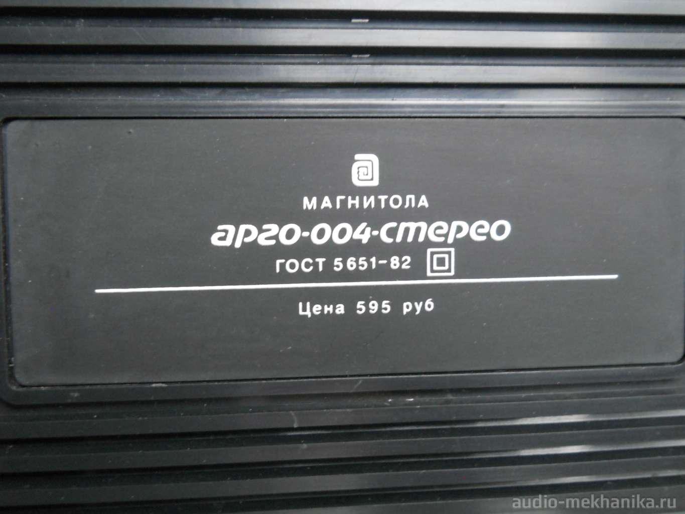Магнитола Арго 004 gold