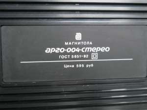 Магнитола Арго 004 gold